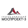 АО «МОСПРОЕКТ-3»